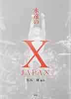 X JAPAN エックスジャパン 1st EPレコード 奇跡状態 ほぼ新品 X JAPAN エックスジャパン 1st EPレコード 奇跡状態 ほぼ新品